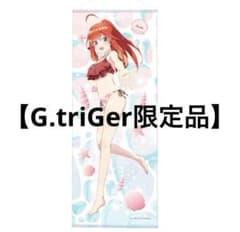 【限定品】 五等分の花嫁 中野五月 等身大タペストリー 水着 G.triGer
