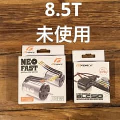 ジーフォース 8.5Tブラシレスモーター, BLC 50 ESC セット 未使用