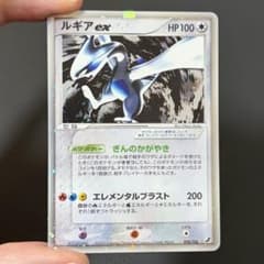 80/0891 極美品 ルギアex 090/106 80/0891 極美品 ルギアex 090/106 - メルカリ
