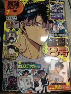 希少・レア】コミックチャージ創刊号アルカイックスマイル貞本義行付録
