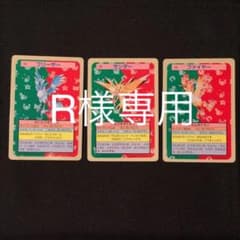 ★R様専用★ポケモンカード トップサン フリーザー サンダー ファイヤーのサムネイル
