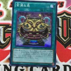 金満な壺のサムネイル