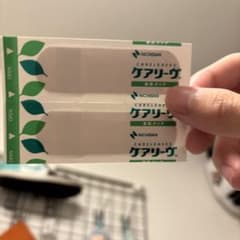 ばあちゃん家からパクった絆創膏金持ち買ってのサムネイル