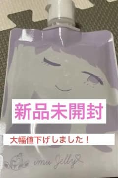 イミュゼリー 洗顔のサムネイル