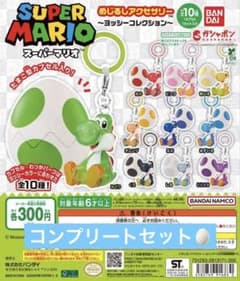 スーパーマリオ めじるしアクセサリー ヨッシーコレクション 全10種コンプのサムネイル