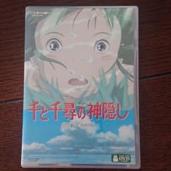 千と千尋の神隠し('01スタジオジブリ/日本テレビ/電通/徳間書店/ブエナビス…のサムネイル