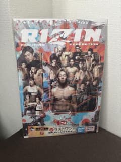 이치 반 쿠지 RIZIN 라스트 원상 호일 밀기 사인들이 일러스트 보드