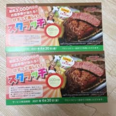 ブロンコビリー クーポン 700円分のサムネイル