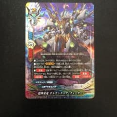 バディファイト 超神星竜 ガルガンチュア・クェーサーのサムネイル