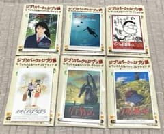 Ghibli Park and Ghibli Exhibition Limited Welcome Pin Badge Collection - Set of 6