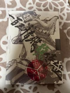 [류마 프로모션 MONSTERS 100 삼정 비룡 사무라이 공식 가이드 DVDBOX