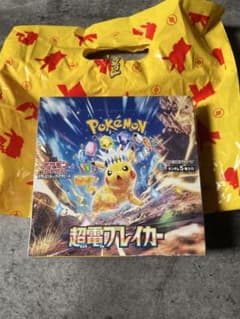 【BOX】 スカーレット&バイオレット 拡張パック 超電ブレイカーのサムネイル
