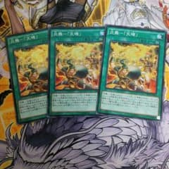 遊戯王　炎舞　天キ　SR　3枚のサムネイル