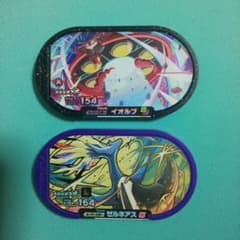 ポケモン メザスタ イオルブ ゼルネアス 2枚セットのサムネイル