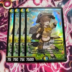 百景妖精アセビ=アンドロメダ=クシナダ 4枚 - メルカリ