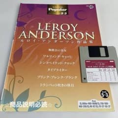 エレクトーンポピュラーシリーズVol.42 ルロイアンダーソン EL対応FD付のサムネイル