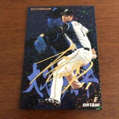 高騰中！大谷翔平　日本ハム　プロ野球チップス　金箔押し　サインカード　4枚セットのサムネイル