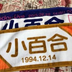 乃木坂46 井上小百合 推しメンタオルのサムネイル