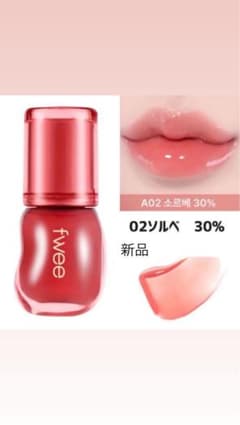 fwee (フィー) 3Dボリューミンググロス A02 ソルベ 30% 5.3gのサムネイル