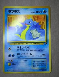 ラプラス 旧裏 ポケモンカード サザンアイランド - メルカリ