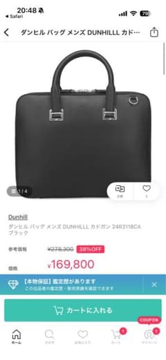 Dunhill ビジネスバッグ ブラック「袋つき」 - メルカリ