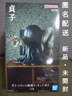 【プライズ限定非売品】貞子 のろいの胸像フィギュアのサムネイル