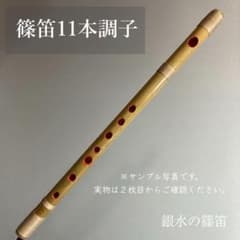 篠笛11本調子 D#管】 唄物 ドレミ調 天地糸巻 西洋音階 R11-25 - メルカリ