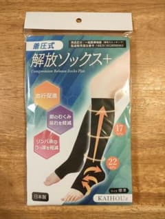 KAIHOUz 解放ソックス+ ブラックのサムネイル