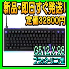dani様用 Logicool G512 X 98 ゲーミングキーボード リニア - メルカリ