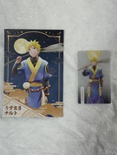 NARUTO うずまきナルト 月下の忍　特典ポストカード クリアシートのサムネイル