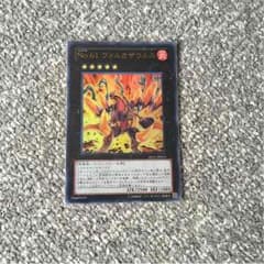 遊戯王 Ｎｏ．６１ ヴォルカザウルスのサムネイル