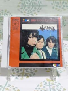 俺たちの旅 CD青春ドラマシリーズソングブック - メルカリ