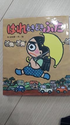 はれときどきぶたのサムネイル