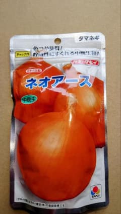 玉ねぎの種(ネオアース)のサムネイル