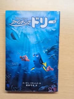 파인딩 돌리 책