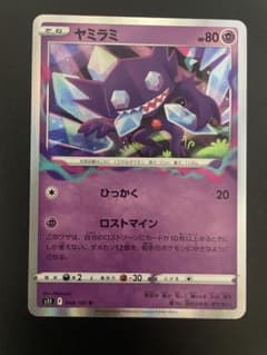 ポケカ　ヤミラミ　ロストマインのサムネイル
