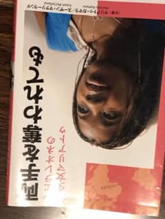 両手を奪われても : シエラレオネの少女マリアトゥのサムネイル