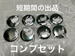 ブルーロック展　推しキャラバッジ　糸師凛のサムネイル