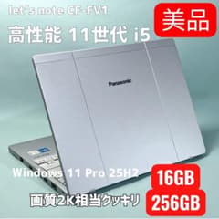 美品 Let's note CF-FV1 16GB/256GB 広々2K液晶 美品 Let's note CF-FV1 16GB/256GB 広々2K液晶 - メルカリ