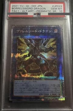 【PSA10:鑑定24枚】ヴァレルソード・ドラゴン　絵違い　遊戯王 PSA10:鑑定24枚】ヴァレルソード・ドラゴン 絵違い 遊戯王 - メルカリ