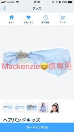 アナ雪 ヘアバンド キッズサイズのサムネイル