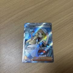 リーリエの決心 sr、サザンドラex sar - メルカリ