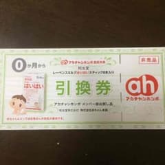 レーベンスミルクはいはいスティック8本入りのサムネイル