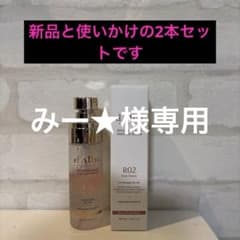 d'Alba 新品と使いかけ2本セットのサムネイル