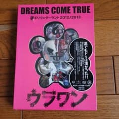 DREAMS COME TRUE/ドリワンダーランド 2012/2013〈初… - メルカリ