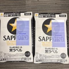 痛*み様 サッポロ黒ラベル 350ml24本セット 2ケースセット - メルカリ
