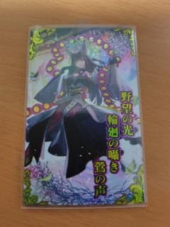 英傑大戦 刻銘武将 玉藻前 英傑大戦 刻銘武将 玉藻前 - メルカリ
