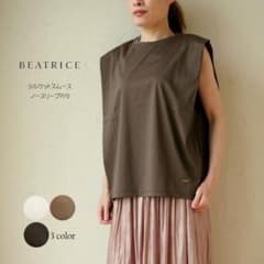 BEATRICE シルケットスムースノースリーブカットソー　ブラウン　新品未使用