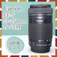 ✨️Canon EF-S 55-250mm IS STM 高性能 望遠レンズ - メルカリ