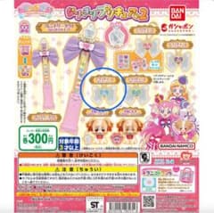なりきりプリキュア2  デコラチャーム（キュアニャミー）のサムネイル